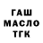 Дистиллят ТГК концентрат hater hater