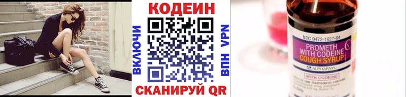 Купить закладки  Мончегорск  Кодеин напиток Lean (лин) 