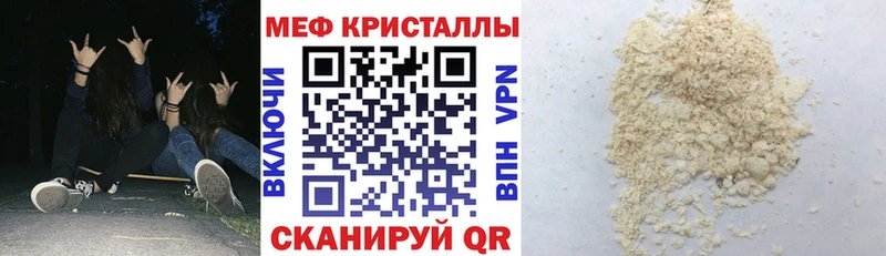 Купить где  Мончегорск  Мефедрон mephedrone 