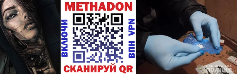 Купить  Мончегорск  Метадон мёд 