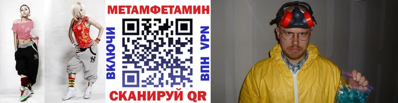 Купить где Мончегорск МЕТАМФЕТАМИН Methamphetamine